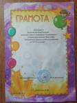Участие в конкурсе 